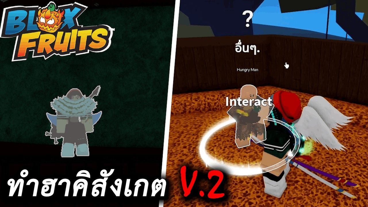 Blox Fruits จากรหัสธรรมดาสู่เทพ | การทำฮาคิสังเกต V.2 แบบง่าย [EP3]