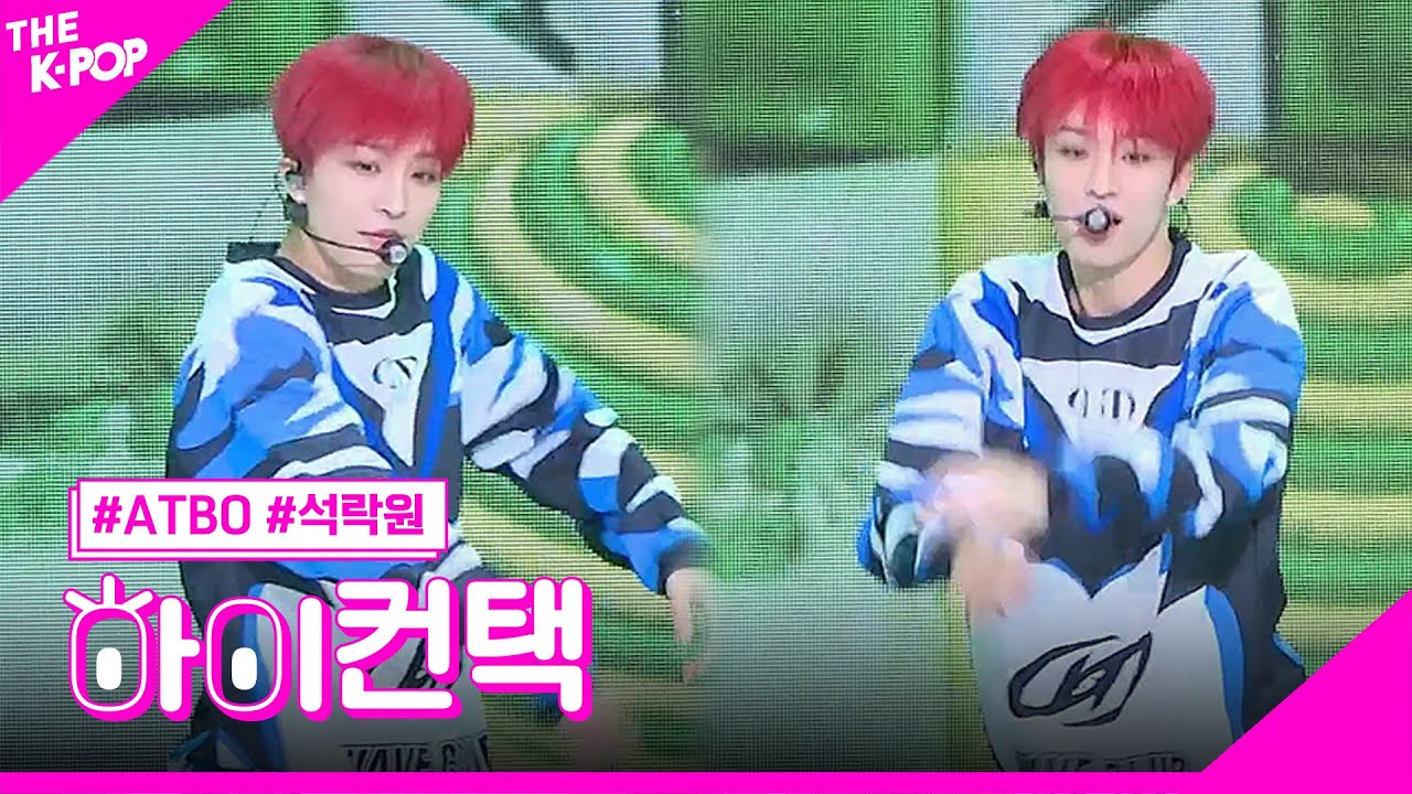 ATBO, Next to Me 석락원 포커스, 하이! 컨택 [THE SHOW 230530]