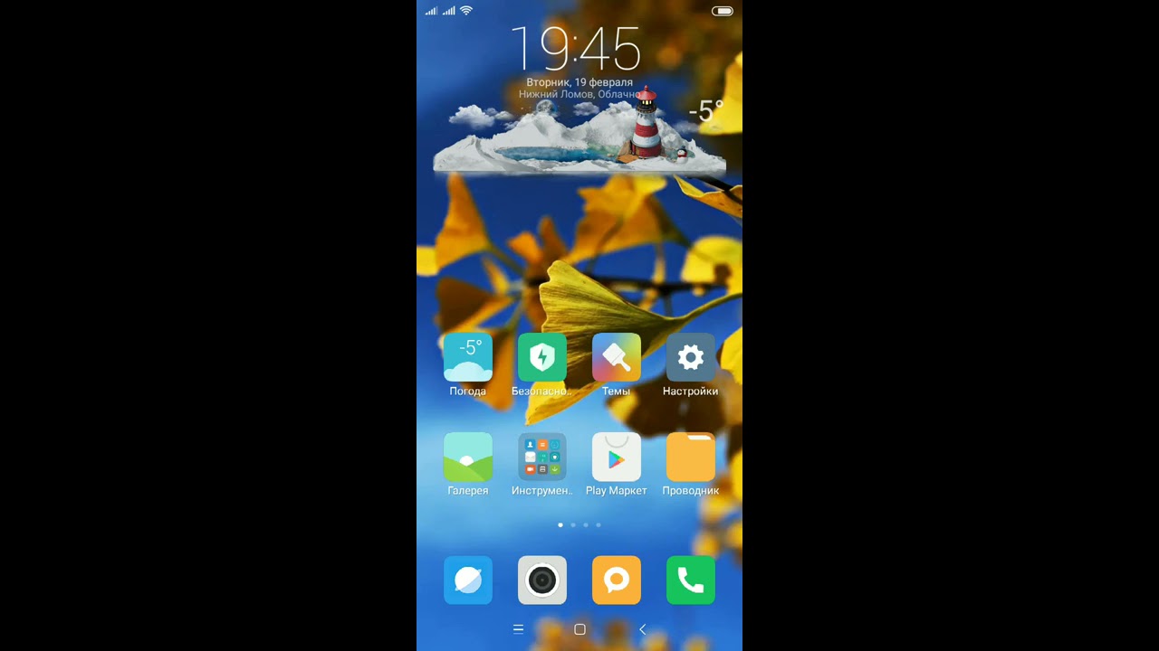 Локализированная китайская прошивка от mi-globe miui 10.1.1.0 для redmi 5.
