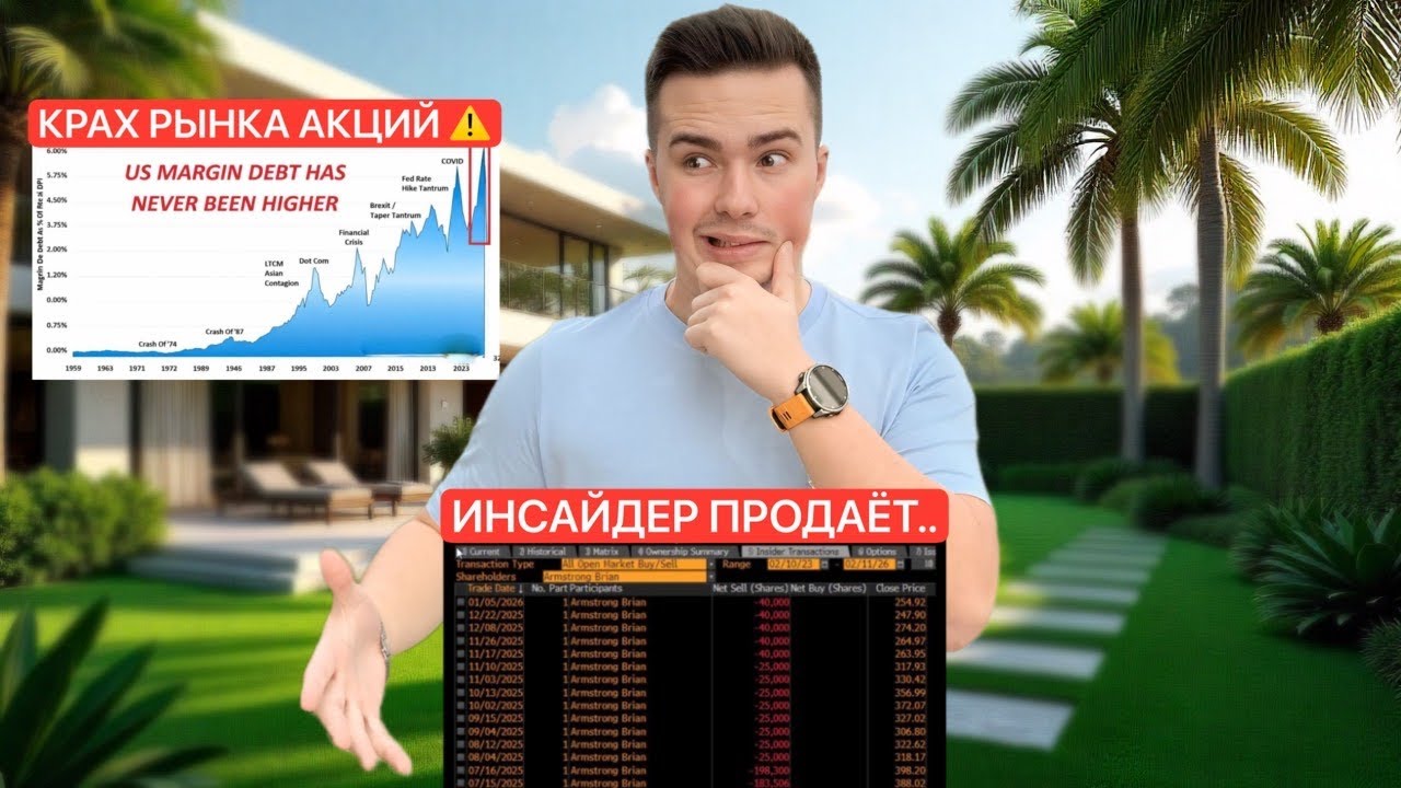 🚨ИНСАЙДЕР ПРОДАЁТ | ВЫЖИВУТ ЕДИНИЦЫ (BTC, ETH)