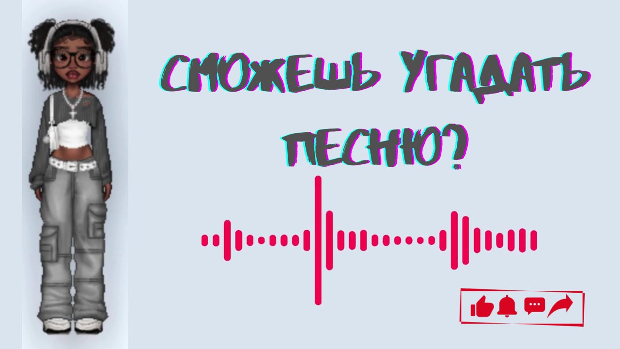TikTok-мэшап 2026 | Танцуй если знаешь трек 💟💟