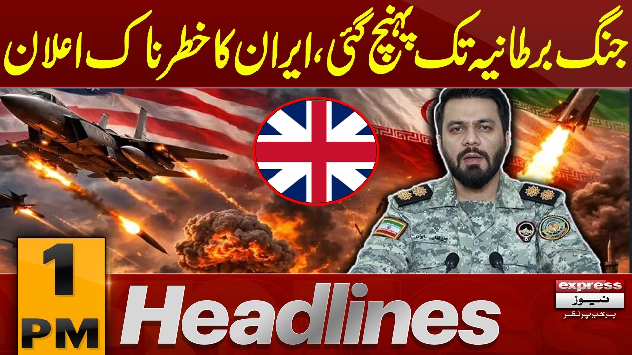 Iran Warns the UK as Regional Tensions Escalate | Latest Update | 1 PM Headlines | Pakistan News