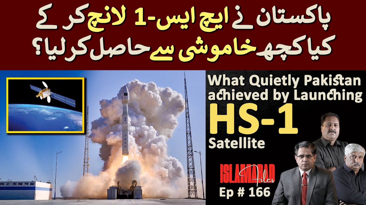 What Quietly Pakistan achieved by Launching HS-1 Satellite? || Islamabad Files
