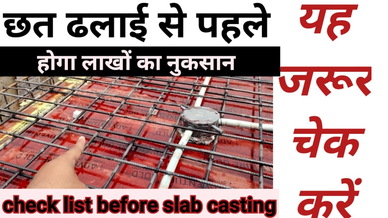 Checklist Before Slab Casting.ये 5 चीज़े slab casting करने से पहले जरुर Check करे !checklist for slab
