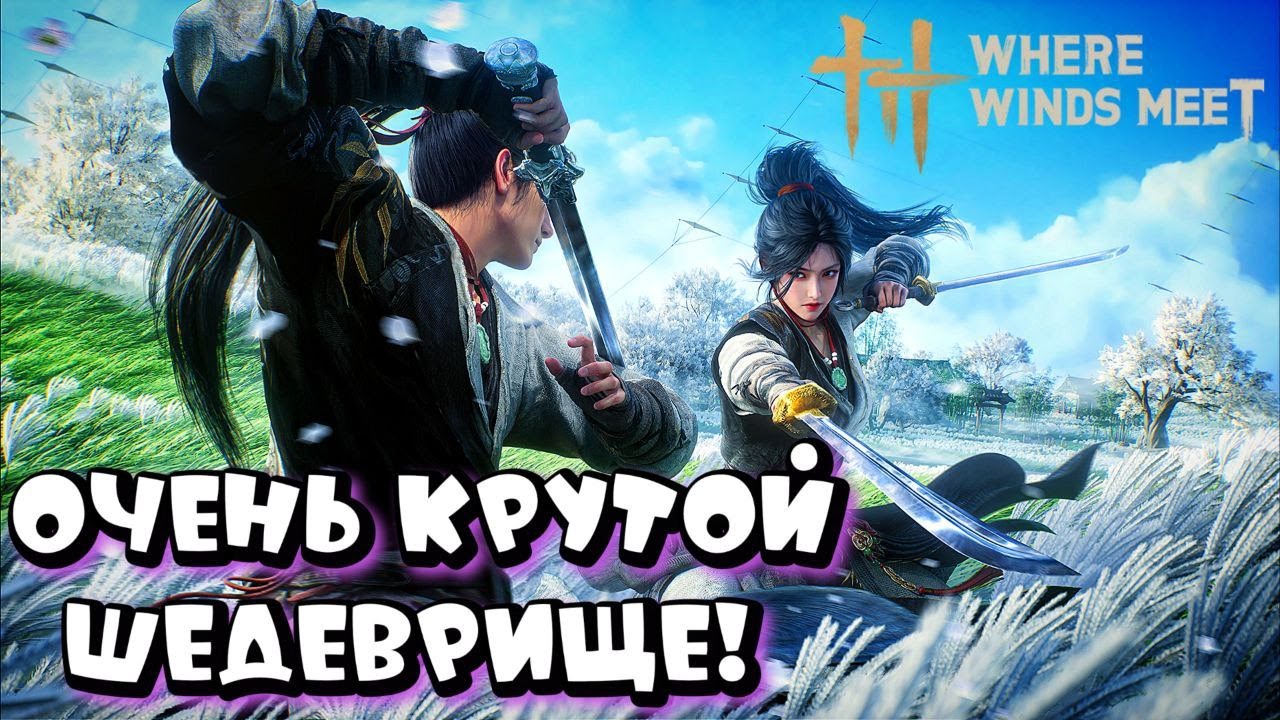 I FELL IN LOVE WITH THIS NEW ACTION RPG MASTERPIECE ➤ WHERE WINDS MEET