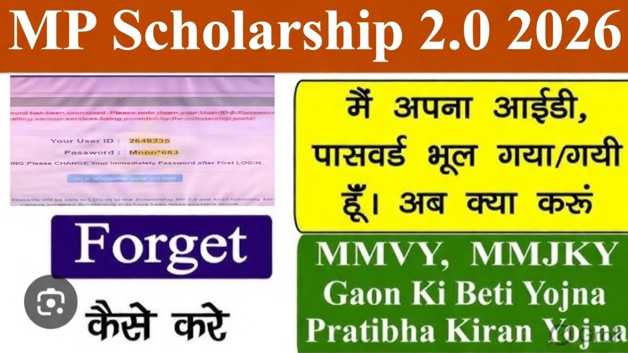 👉 MP Scholarship 2.0 ID Password Forget कैसे करें | MMVY, Gaon Ki Beti Scholarship 8602276791