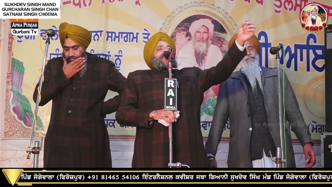 ਕਵੀਸ਼ਰ ਸੁਖਦੇਵ ਸਿੰਘ ਮੰਡ  8146554106