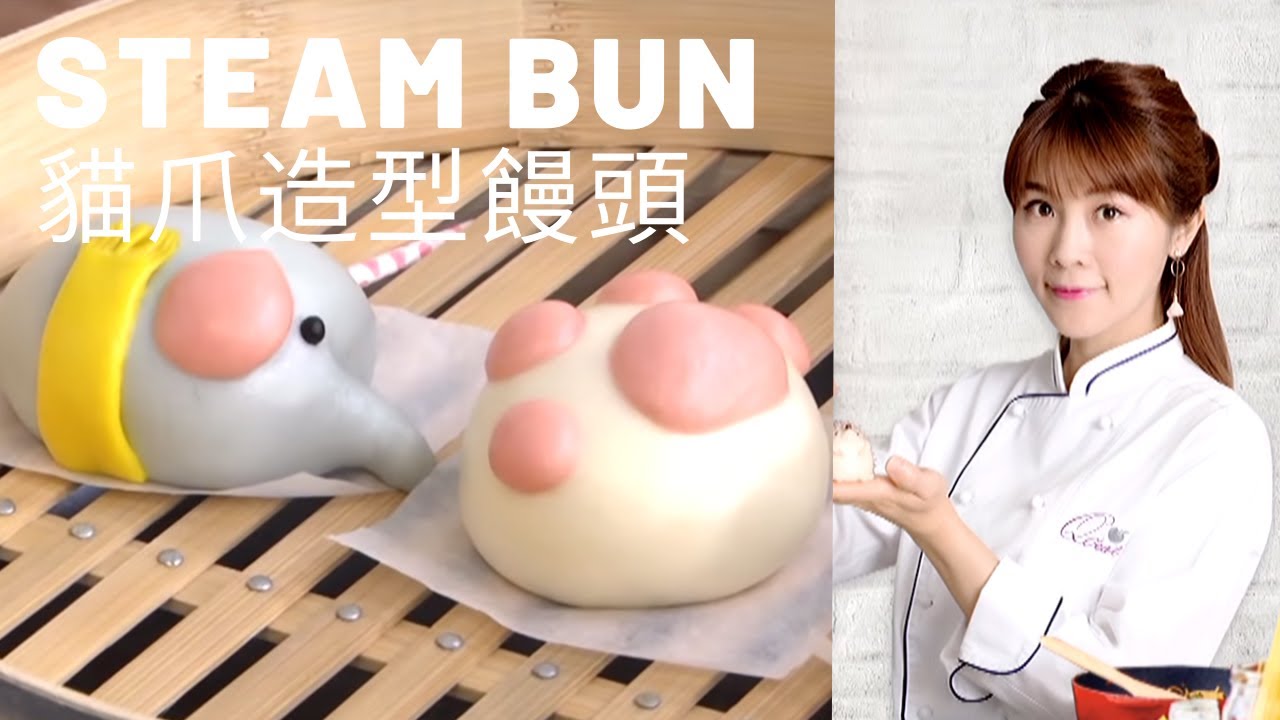 【造型饅頭】  王美姬貓爪饅頭做法、小飛象饅頭教學 | 美味生活HowLiving  [大師愛烘焙]