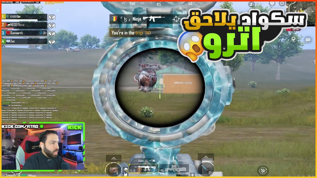 سكواد يبش على اترو داخل مبانى اسكول بالماموس ورد فعل اترو اسطورى 🤯🔥💪