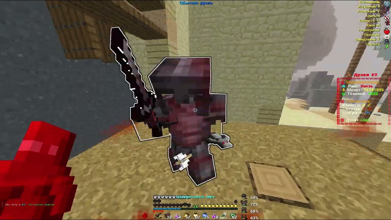 PvP FunTime / до слез...