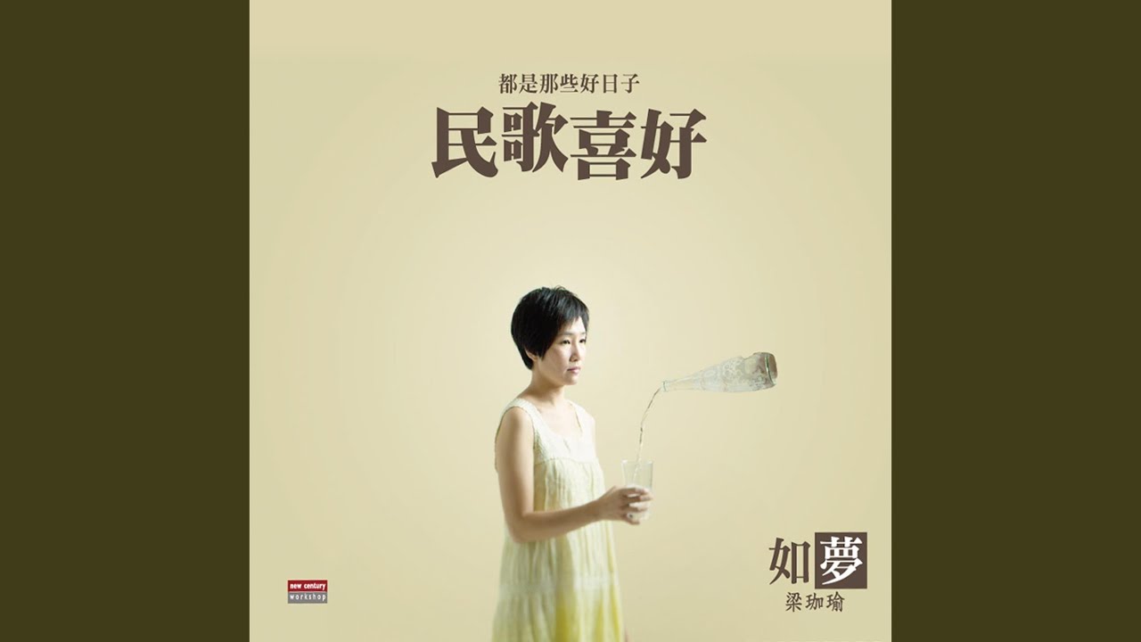 那天再重聚