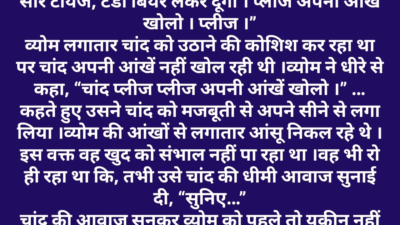 Unwanted bright of mafia king ll Emotional heart touching story ll 39