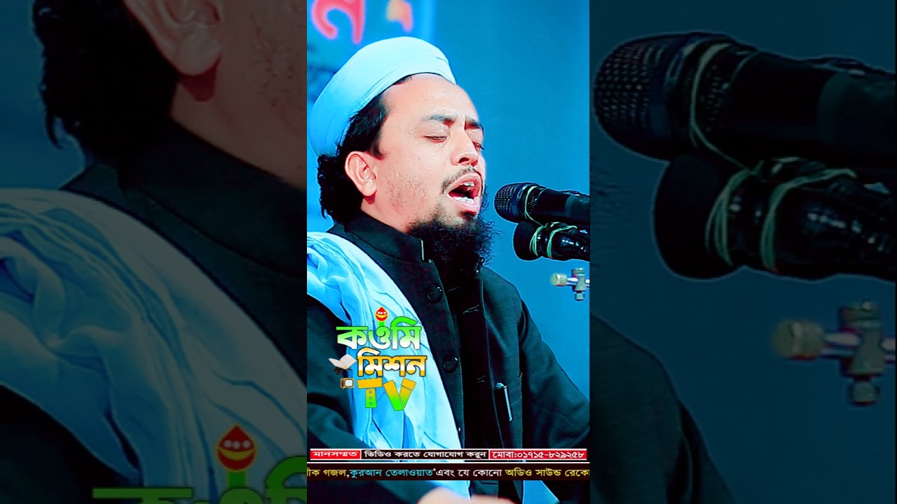 মুফতি আল আমিন সাইফি বরিশাল | mufti al amin saifi new waz 2025 | আল আমিন সাইফি | Qaumi Mission Tv