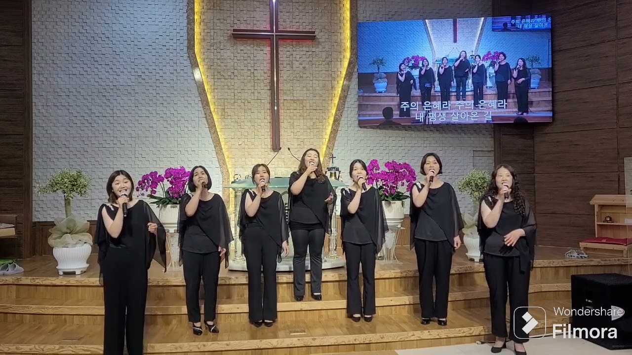 ●주의 은혜라●  Grace중창단