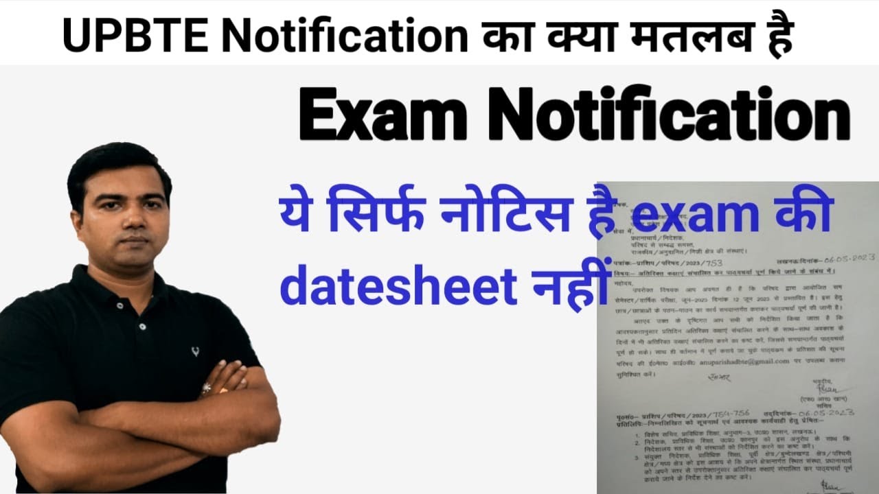 Discussion about UPBTE exam notification