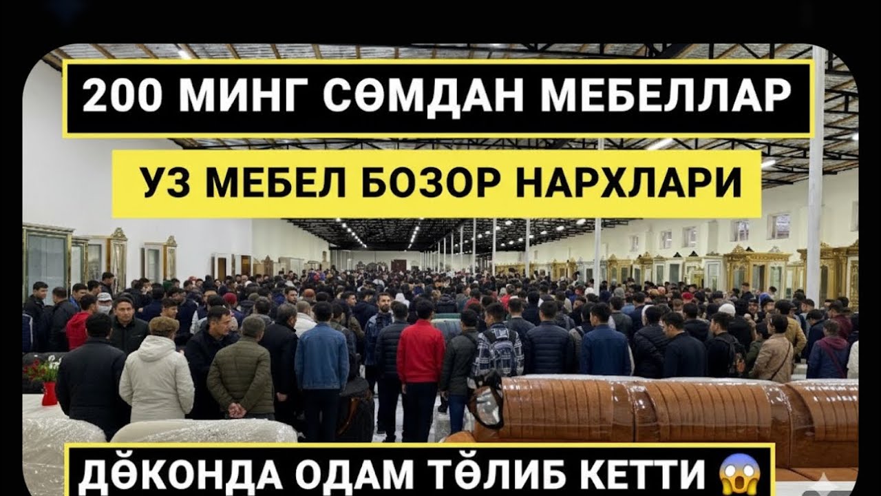 🔰УЗ МЕБЕЛ БОЗОР НАРХЛАРИ НАРХЛАРИ ЎЗГАРДИ🔰