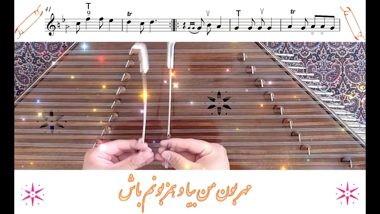 آموزش قطعه همزبونم باش حمیرا