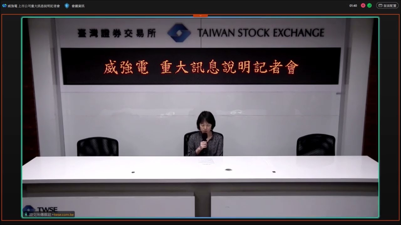114.04.11--威強電(3022)重大訊息