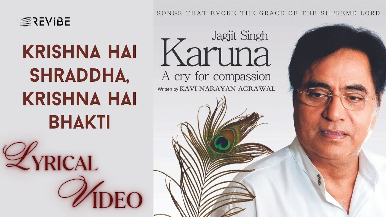 Krishna Hai Shraddha, Krishna Hai Bhakti (Official Lyric Video) | Jagjit Singh | Karuna