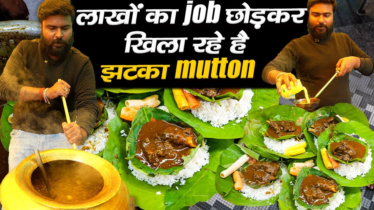 लाखों का job छोड़कर खिला रहे है पीतल के बर्तन में झटका mutton Handi | Ranchi Street Food