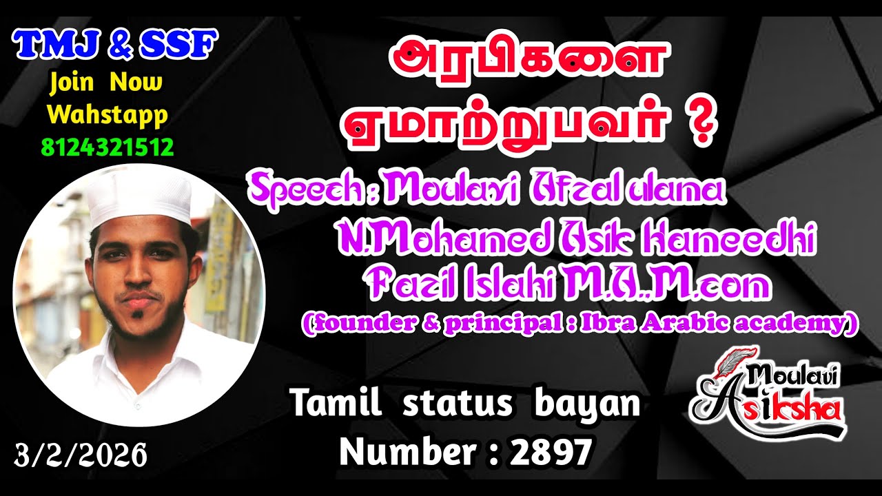 || Islamic status Bayan|$ Moulavi Asiksha|| ibra Arabic Academy