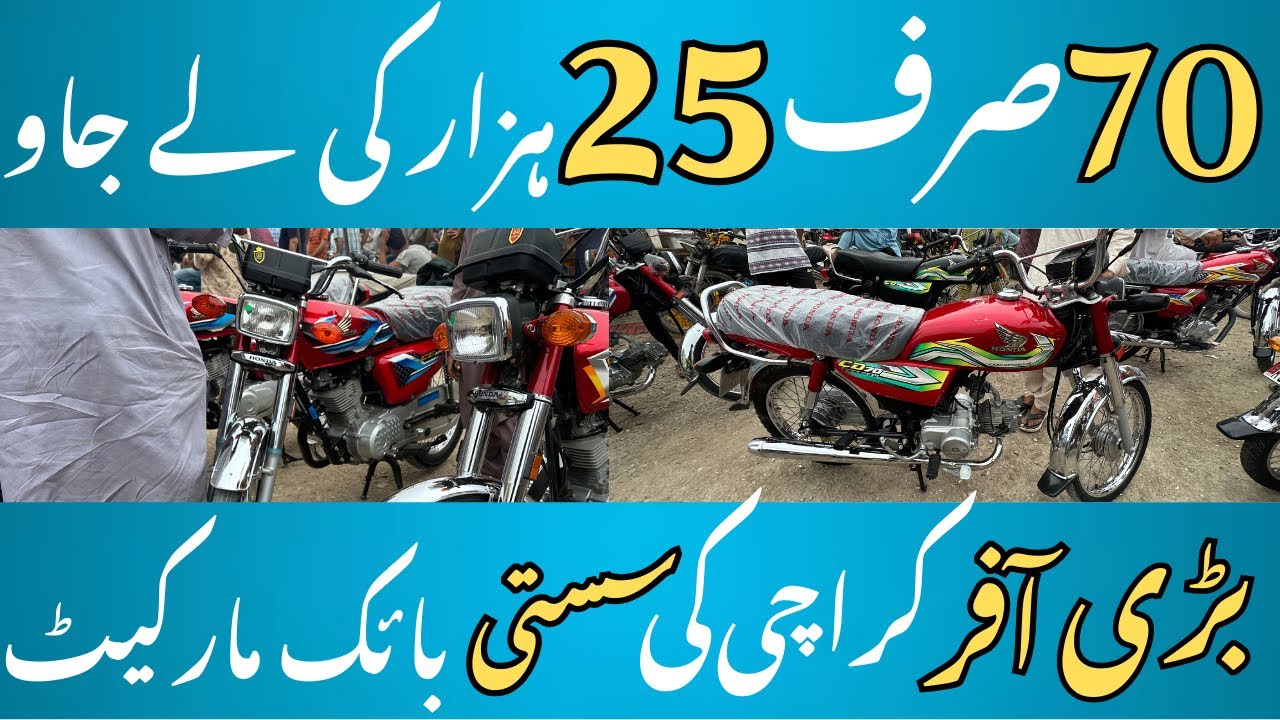 Hydri bike market | Sunday Hydri bike market |second hand bike market |07-september-2025|