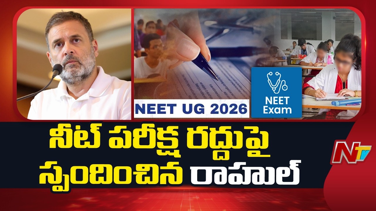 Rahul Gandhi Fires on Centre Over NEET-UG 2026 Exam Cancelled | NTV Telugu