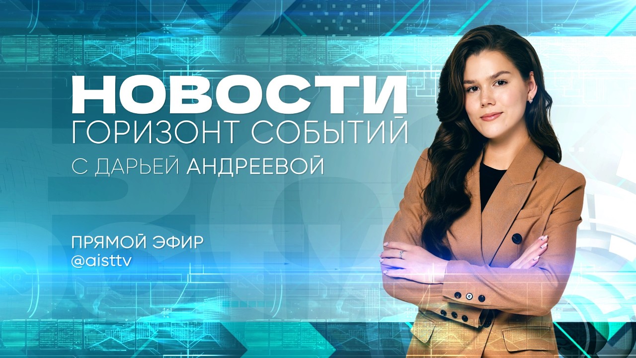 НОВОСТИ от 18.03.2026