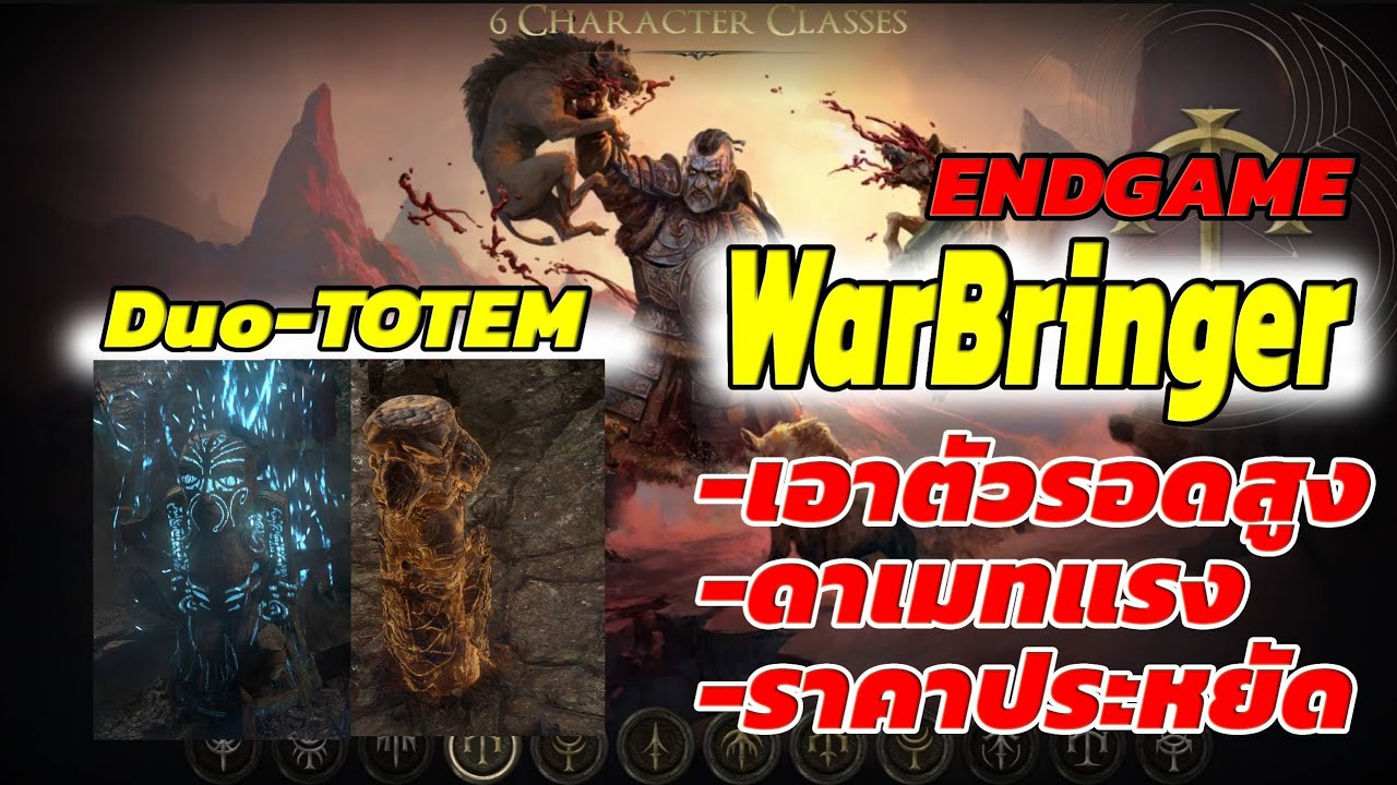 #POE2 TOTEM warbringer Build บิ้ว end game