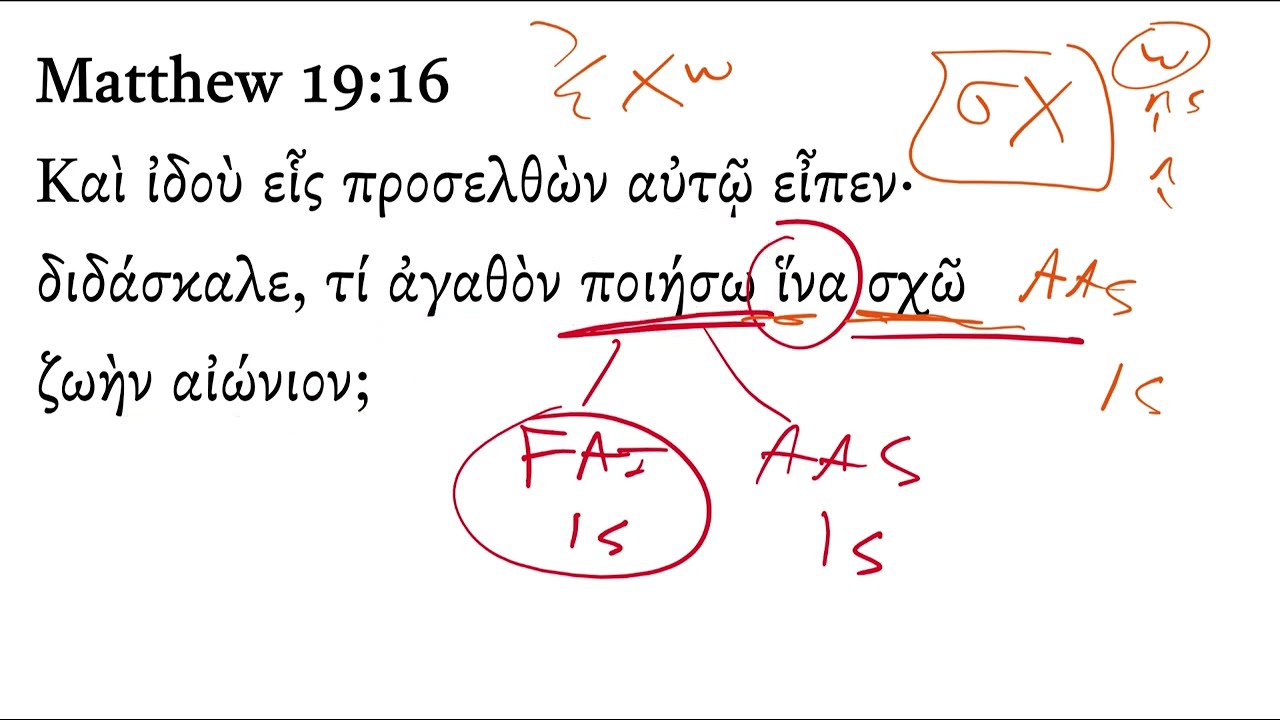 Матфея 19:16