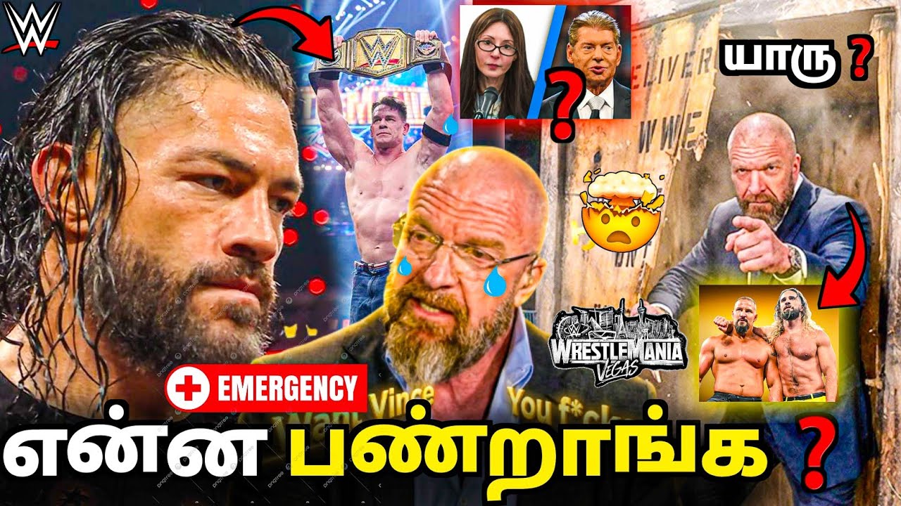 OMG😱 WWE In Emergency🚨 | John Cena , Brock Elimination Chamber, Wretlemania Plans Tamil