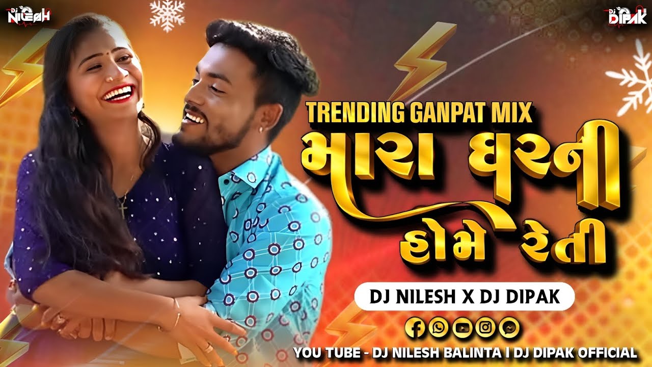 Mara Gharni Home Reti l Ganapat Mix l Prakash Jampur l Sad Song Remix l Gujarati Trending Remix Song