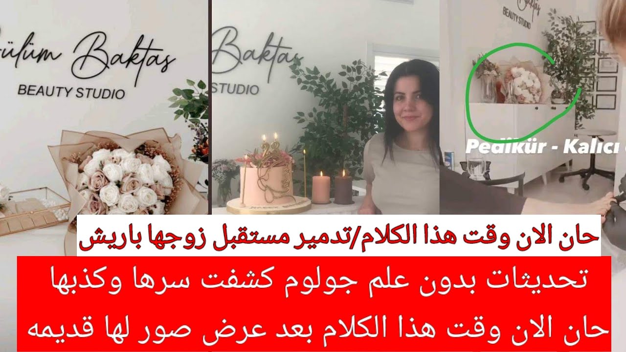 زهور الدم تحديثات بدون علم جولوم كشفت سرها وكذبها حان الان وقت هذا الكلام بعد عرض صور لها قديمه#ذو