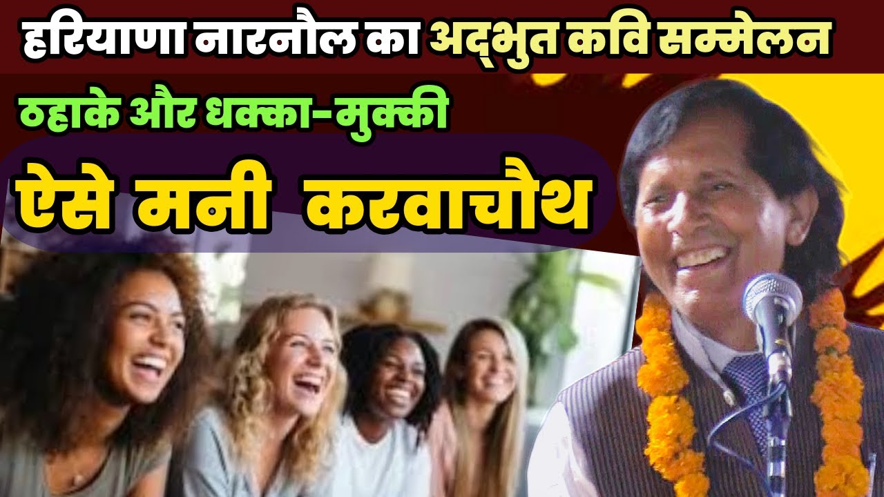 HASYA KAVI SAMMELAN | ऐसे मनी करवाचौथ  | Kavi Vinod Rajyogi | COMEDY