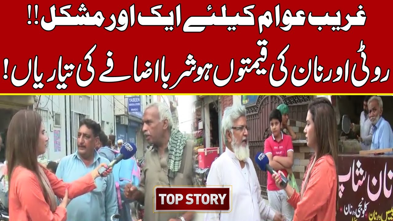 Top Story with Sidra Munir | 27.09.2022 | Lahore News HD