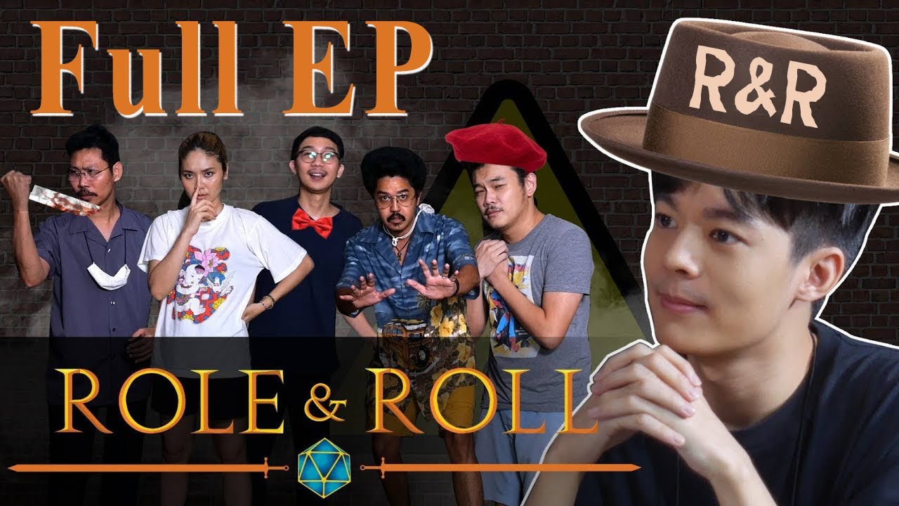 Role&Roll - ศุกร์13พอดี เอา The Death House สืบบ้านผีมีสยอง [มัดรวม จบในคลิปเดียว]
