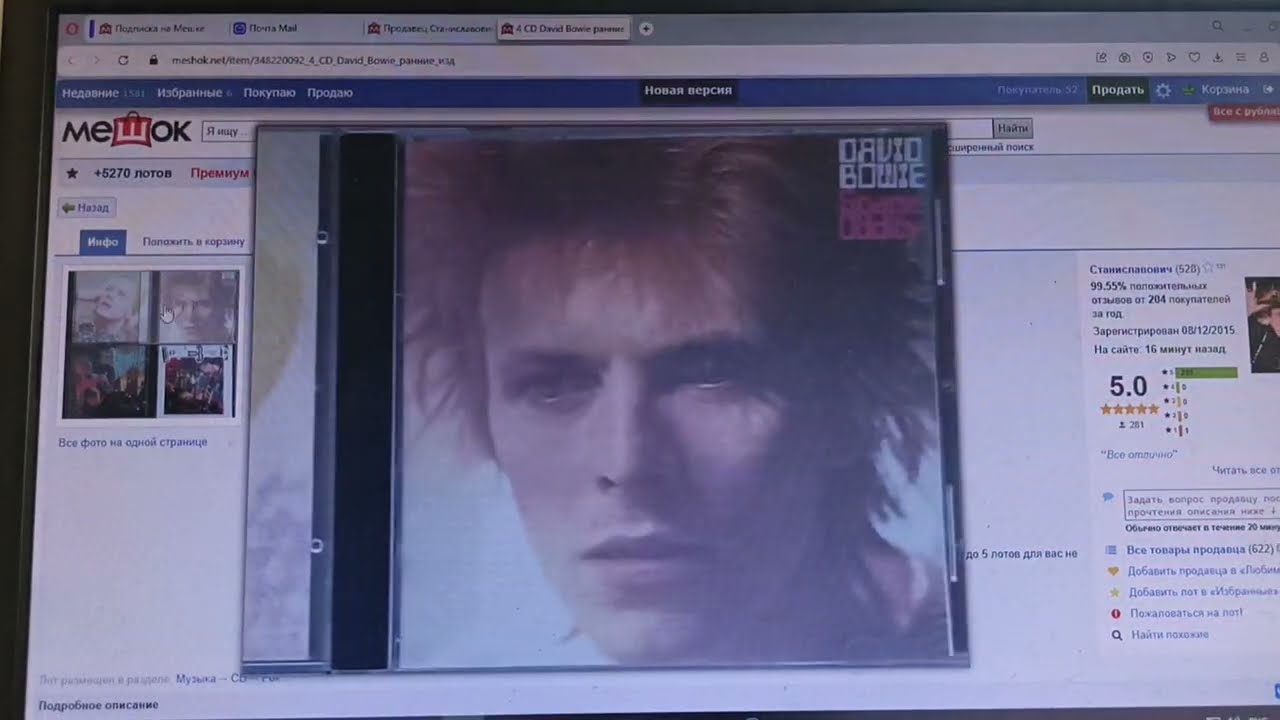 Как я ищу и покупаю CD и винил на сайте Мешок