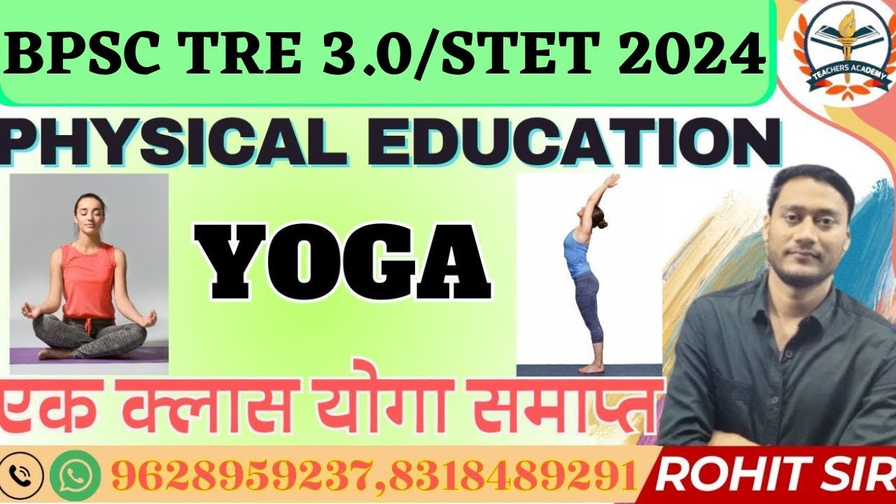 BPSC TRE 4.O PHYSICAL EDUCATION || STET 2024  || PHYSICAL EDUCATION (YOGA) BY - ROHIT SIR