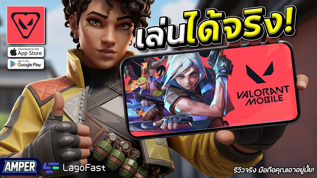สอนโหลด Valorant Mobile ง่ายสุดๆ มือใหม่ก็ทำได้!