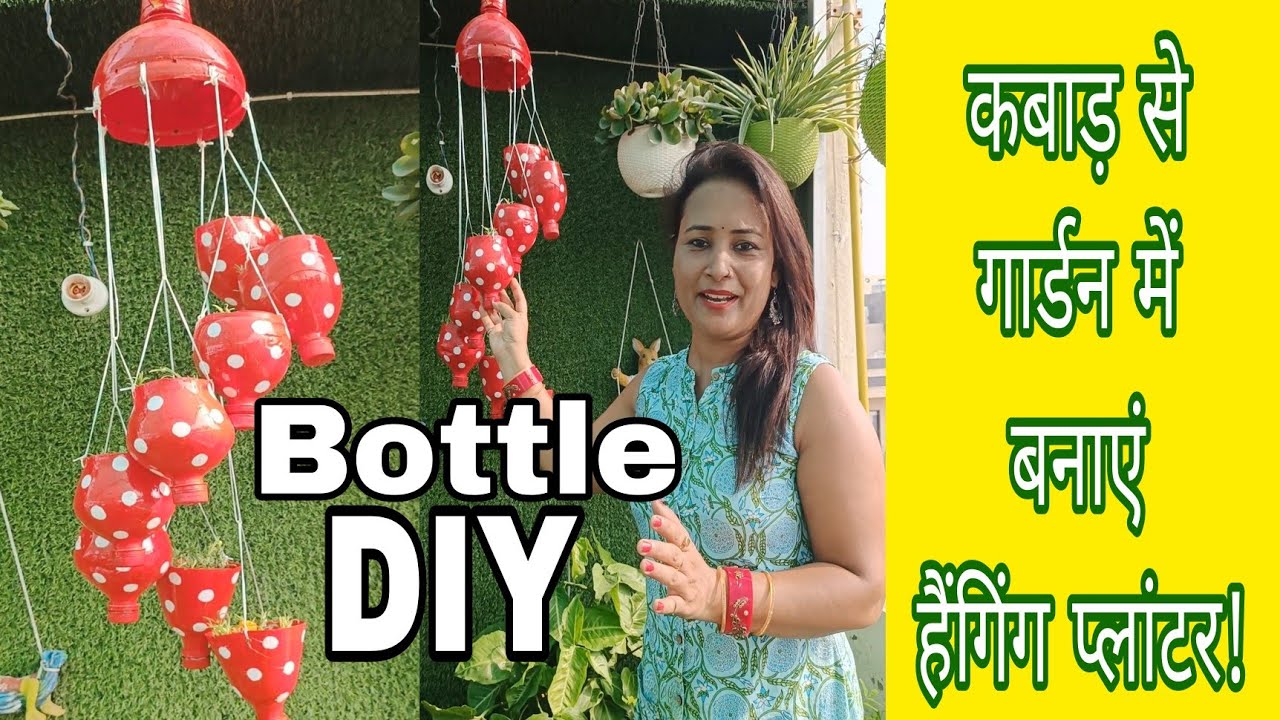 How to make hanging basket Jhula from Plastic bottle || Garden makeover idea || diy Planters