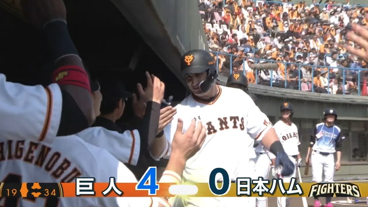 【ハイライト】オープン戦 巨人×日本ハム ゲレーロの満塁ホームランなどで巨人が勝利！