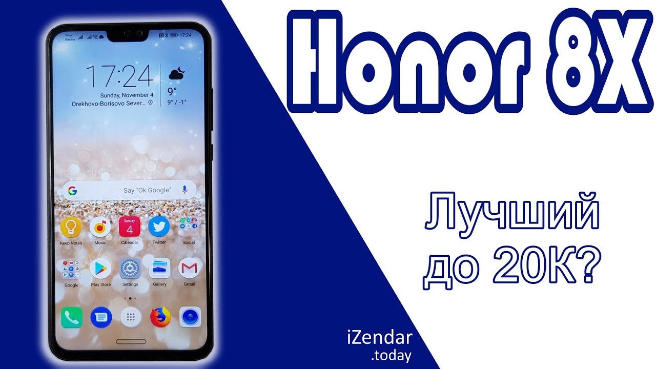 Обзор Honor 8X: Лучший выбор до 20 тысяч?