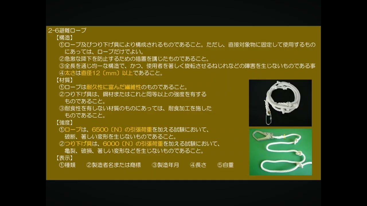 すべり台他