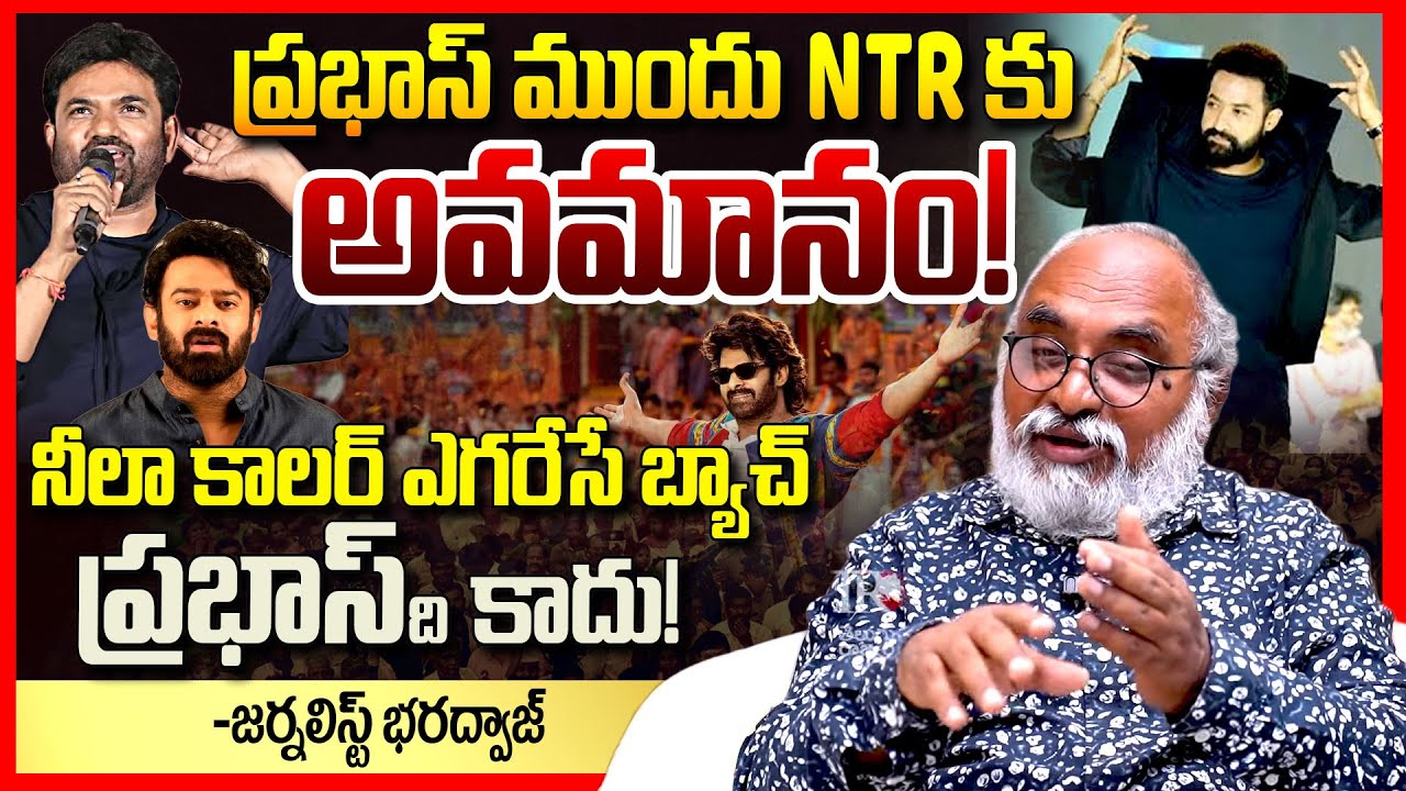 Journalist Bharadwaj About Director Maruthi Comments On Jr NTR | Raja Saab | NTR Fans VS Maruthi |TR