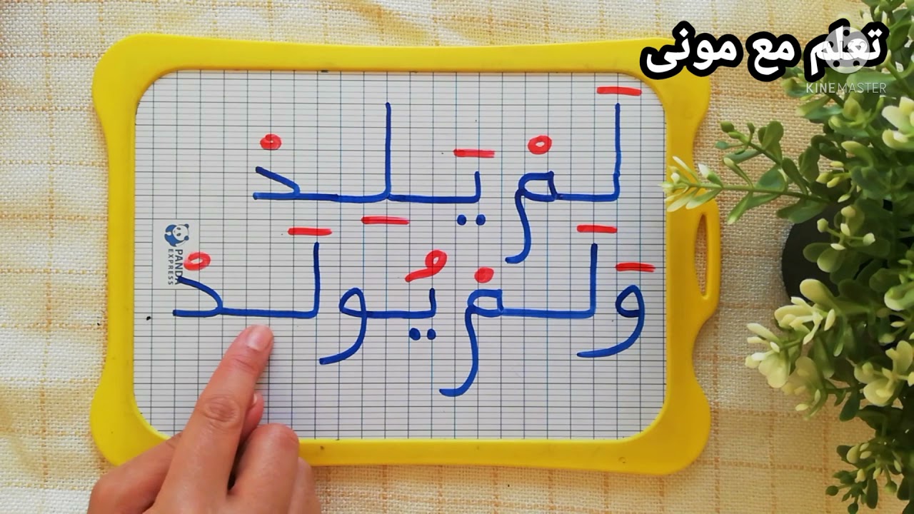 القران الكريم:سورة الإخلاص😊 #تعلم_كتابة_سورة_الاخلاص🤗#القران_الكريم