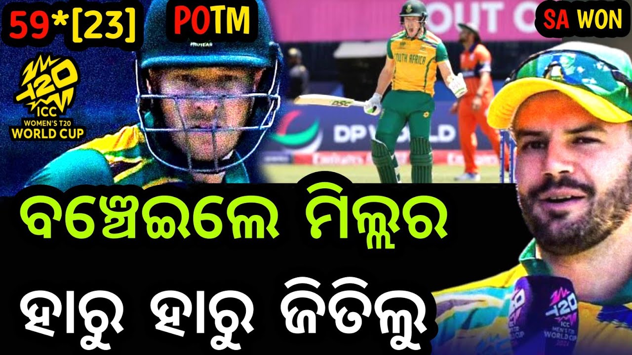 David miller saved & won the match for South africa by 4 wickets vs Netherlands,match 16 of T20 CWC