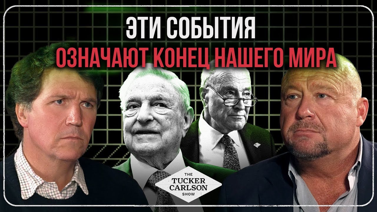 Эти СОБЫТИЯ Означают Что Началась ПОСЛЕДНЯЯ Фаза Истории НАШЕГО МИРА