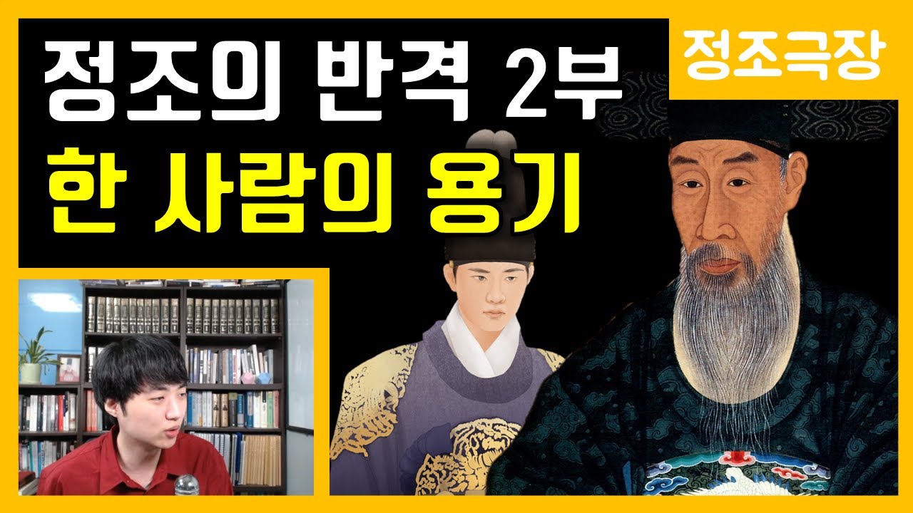 정조의 반격 2부-서명선의 눈물 [정조극장] 46화