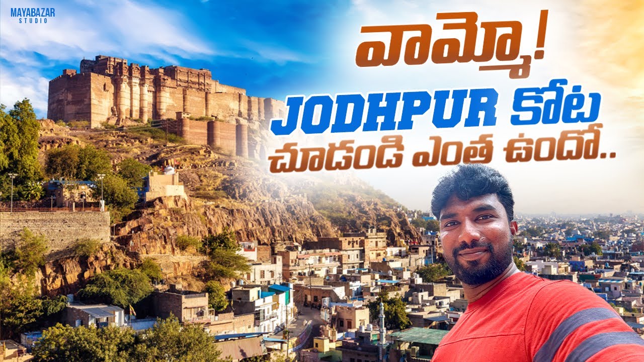 Tourist Places in Jodhpur | Jaisalmer Rajasthan | Telugu Traveller