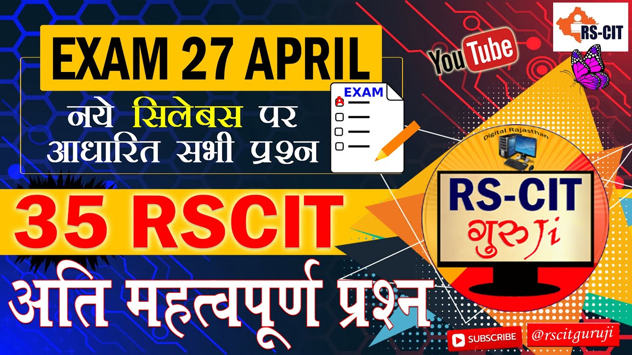 RSCIT Exam Important Questions 2025 RSCIT important Question 2025 Rscit Paper 27 APRIL 2025